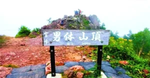 Trekking del Monte Nantai, Parque Nacional de Nikko, Japón.